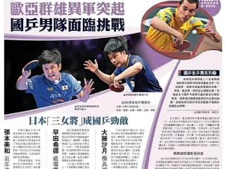 啥情况？德国乒协：世乒赛看衰国乒，我们期待王楚钦再次“打滑”