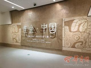 陕历博重磅新展用青铜器回答“何以中国”