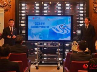 国航深航2025推介会在伦敦举办