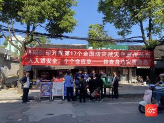 碧江川硐街道多形式普及防灾减灾知识