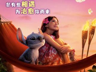 首映｜《星际宝贝史迪奇》真人电影，不变的“欧哈纳”