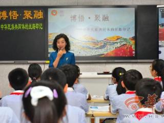 “博悟・聚融——中华民族共同体的丝路印记”系列课程启动
