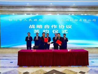 人民网与银川市达成战略合作