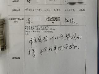 服务更优质，群众更满意——青岛西海岸新区人力资源社会保障局获群众点赞