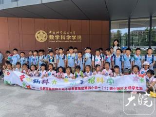 体验3D视觉、和数字人对话……2025中国科大科技活动周启幕