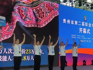 贵州省第二届职业技能大赛今日在毕节开幕