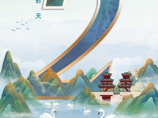 2025年“5·19中国旅游日”倒计时城市活动举办