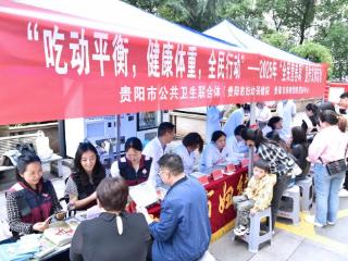 贵阳市妇幼保健院举办2025年“全民营养周”宣传义诊活动