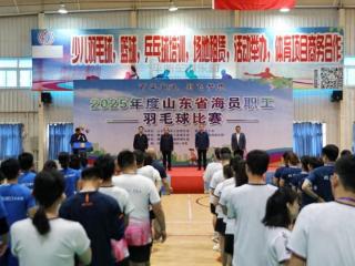 2025年度山东省海员职工羽毛球比赛成功举办