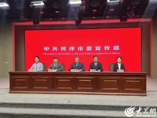 山东省暨菏泽市第二十二届社科普及周活动即将举办