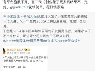 小米高管：据我所知，小米进哪个行业都没2-3倍高薪挖过人