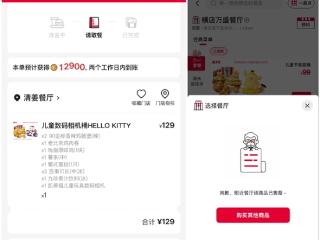 KFC相机冲上热搜第一！肯德基六一联名相机被疯抢：黄牛加价卖