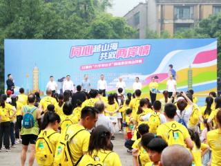 同心越山海 共叙两岸情 川渝台“大手牵小手”南温泉定向山径赛开赛
