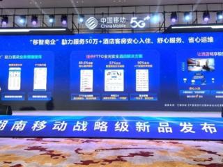华为发布FTTO全光安全酒店方案：可防偷拍 设备入网即发现