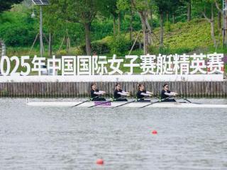 振浆逐浪 第三届中国国际女子赛艇精英赛奉贤激情开赛