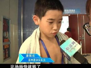 解锁儿时愿望！潘展乐战胜孙杨，全国冠军赛男子400自夺冠