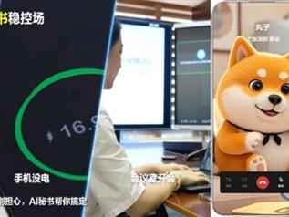 关机、没网自动接电话 中国移动上线AI秘书功能