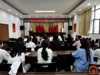 枣庄市市中区垎塔埠街道教育行业妇女联合会正式成立