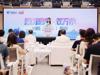 网络焕新、科技焕新、服务焕新 杭州电信“焕新启航·双万兆”发布