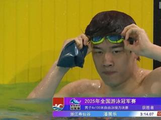 男子4×100米接力浙江队夺冠 潘展乐一天获2金