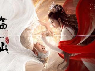 于正多次发文力挺《临江仙》，白鹿、曾舜晞上演“离婚仙侠剧”