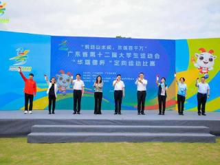 融合“百千万工程”，广东省大运会定向运动比赛在广州花都开跑