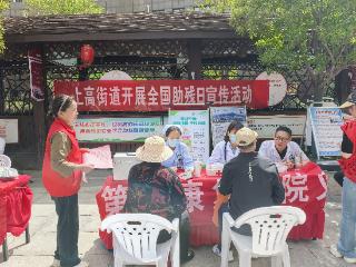 “弘扬自强与助残精神 凝聚团结奋进力量”泰山区上高街道学苑社区开展全国助残日志愿服务活动