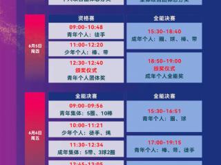 丁欣怡、王澜静领衔出战！2025年全国艺术体操锦标赛将在重庆举办