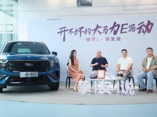 10万公里是起点，20万公里也耐用！锐界L用"硬核马拉松"定义混动新标杆