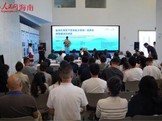 新文科背景下艺术设计学科一流本科课程建设交流会在海口召开