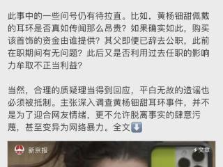 庆幸吧，黄杨钿甜是去了娱乐圈，而不是医学圈