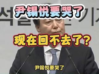 主动退出国民力量党，尹锡悦终于识时务一次，但是……