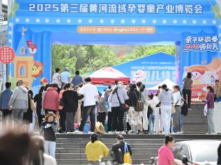 最后1天！第三届黄河流域孕婴童产业博览会亲子盛宴即将落幕