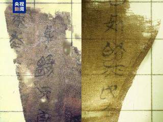 国宝归来！子弹库帛书二、三卷抵达北京