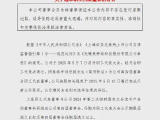 奥特维、昱能科技高管变动