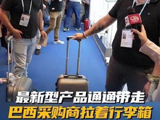 在这届广交会上，最亮眼的是会走的行李箱