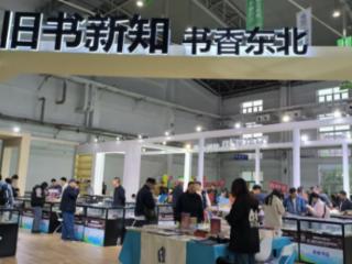淘旧书、换好书、鉴藏品，“旧书新知”展区，有点意思