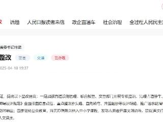 办实事丨网友反映盲道被占 三部门积极落实加强城市精细化管理