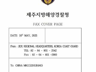 韩方向中方发感谢信，表达“崇高敬意”
