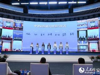 中国银行在皖发布支持人工智能产业发展系列举措