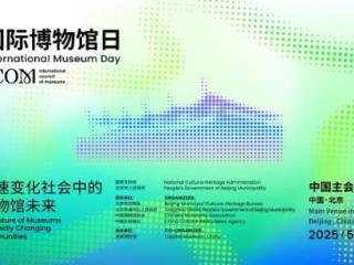国家文物局：2024年全国备案博物馆达7046家