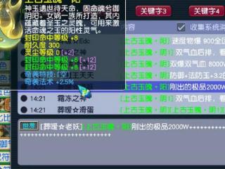 梦幻西游幸运玩家喜提三封印奇袭玉魄，这个冷知识有多少人知道？