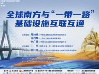 一带一路上，中国高铁能源经贸走出去那些事