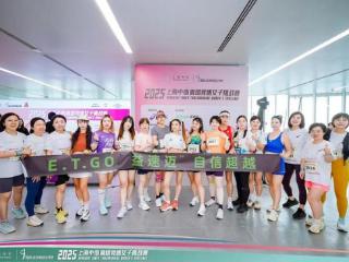 全球首个女性专属高塔竞速挑战赛事，就在中国第一高楼！