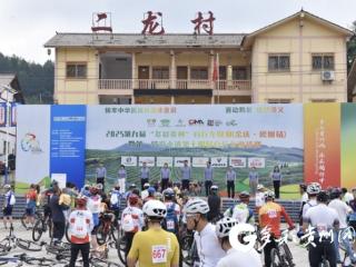 赛动黔景 千余名选手上茶山｜“多彩贵州”自行车联赛（余庆·松烟站）鸣笛开赛