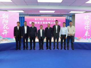 辽宁省首个“AI+文旅”智慧移动营业厅在朝阳市启幕