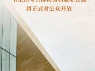 浙江首个“考古博物馆” 正式免费开放！不少杭州人已经冲了