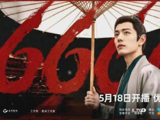 权谋大剧《藏海传》今晚开播！肖战领衔，郑晓龙执导，实力派云集
