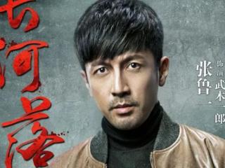 即将上线！张鲁一、张钧甯等联手演绎40集谍战剧，快来期待！