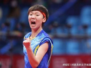 国乒战报！王曼昱逆转失败，第4局12-14优势缩水，女单世乒赛首败